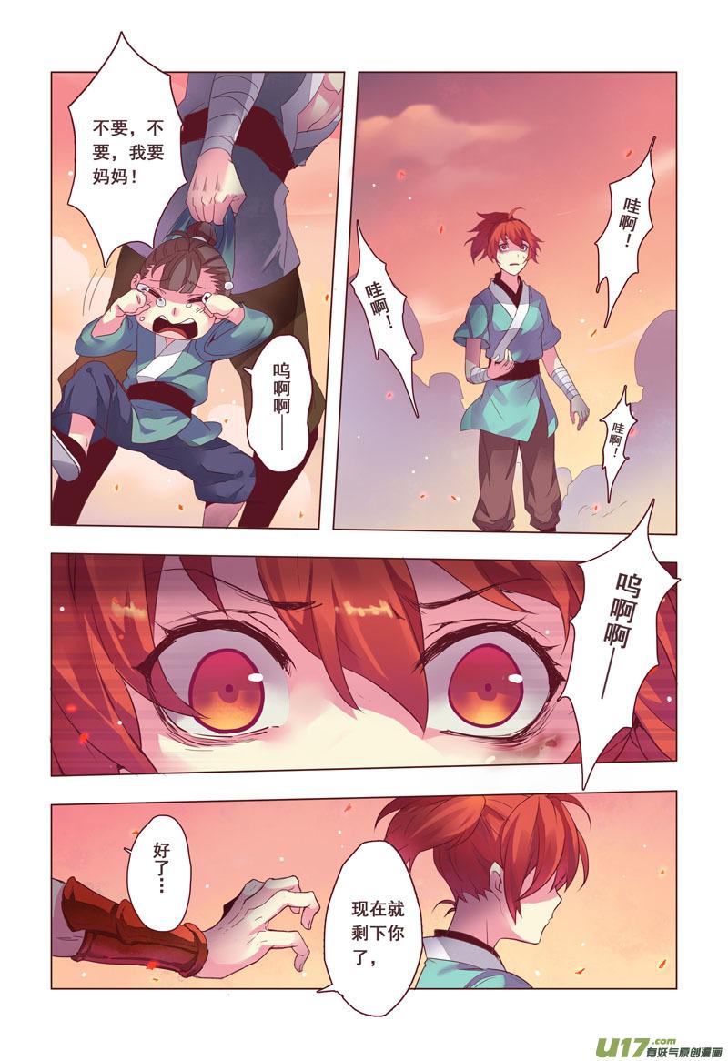 妙手仙丹漫画,09 第三章012图