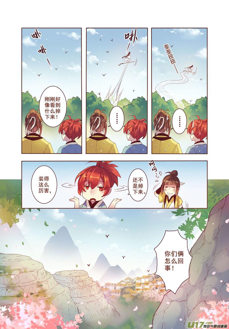 妙手仙丹漫画,06 第二章024图