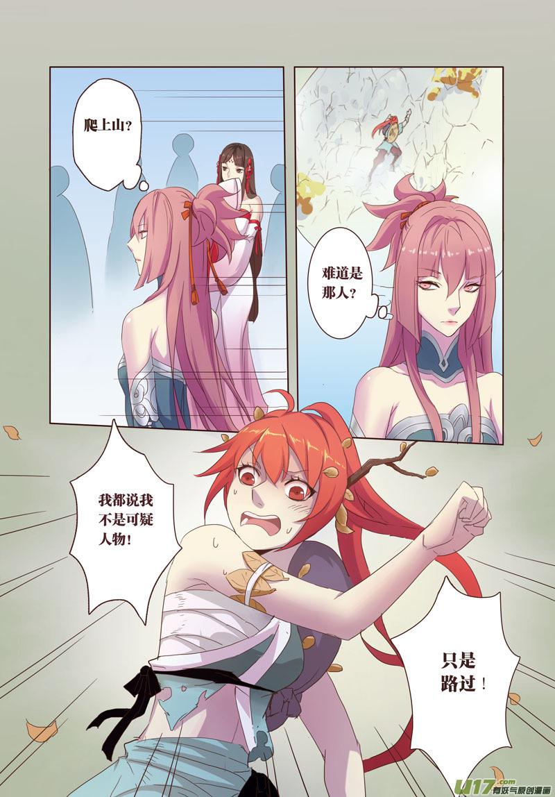 妙手仙丹第十四集漫画,22 第五章061图