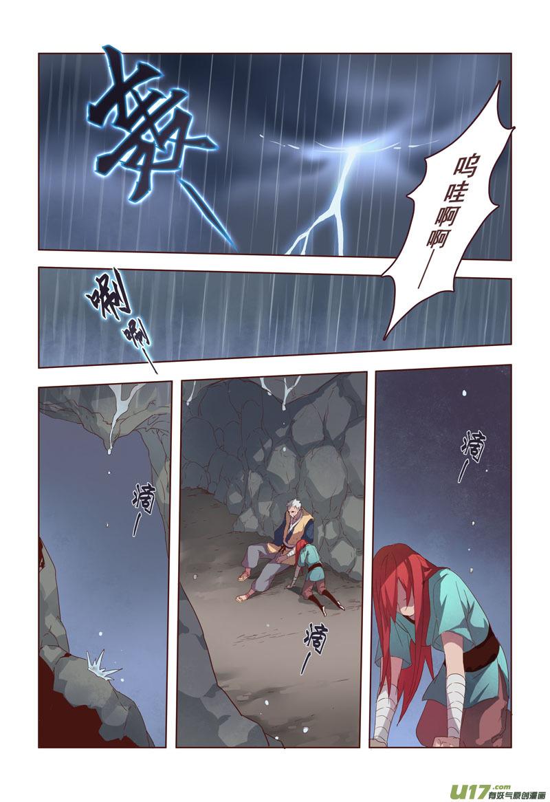 妙手仙丹漫画,15 第四章035图