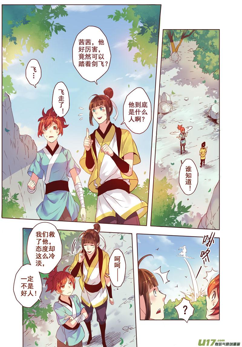 妙手仙丹漫画,06 第二章023图
