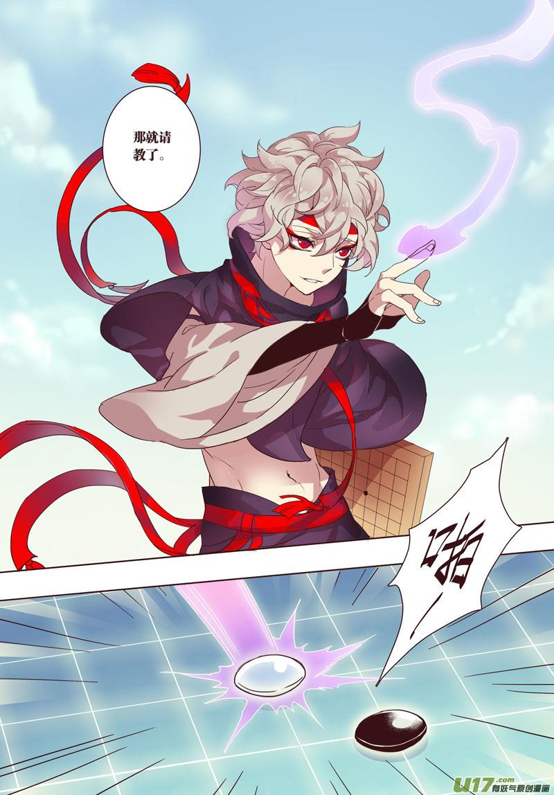 妙手仙丹漫画,25 第六章034图