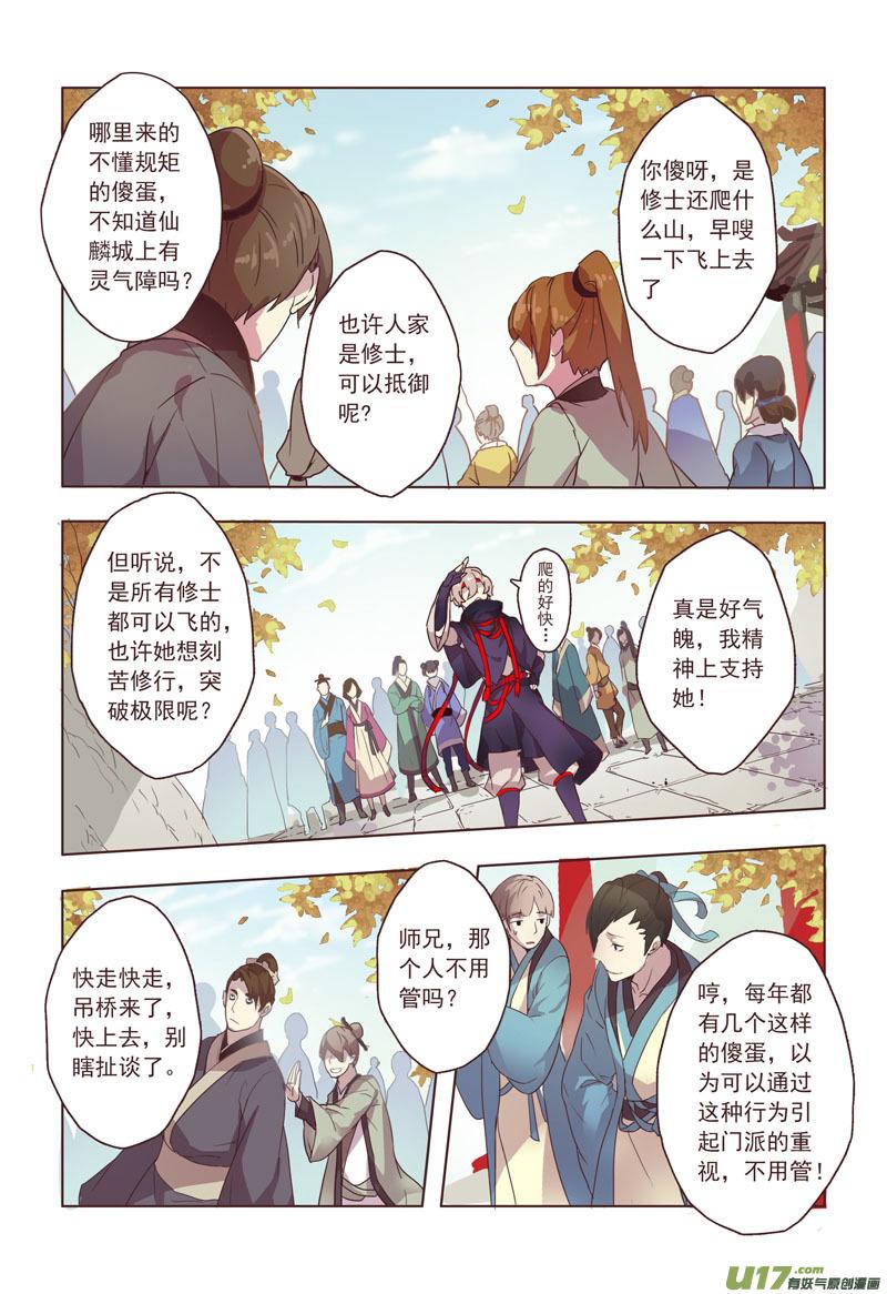 妙手仙丹漫画,18 第五章025图