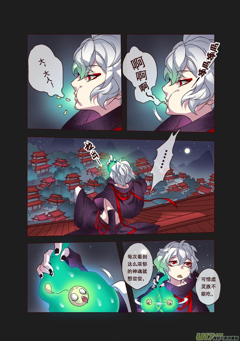 妙手仙丹漫画,56第十二章045图