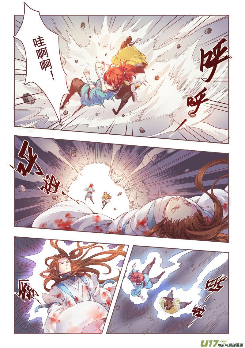 妙手仙丹漫画,04 第一章043图