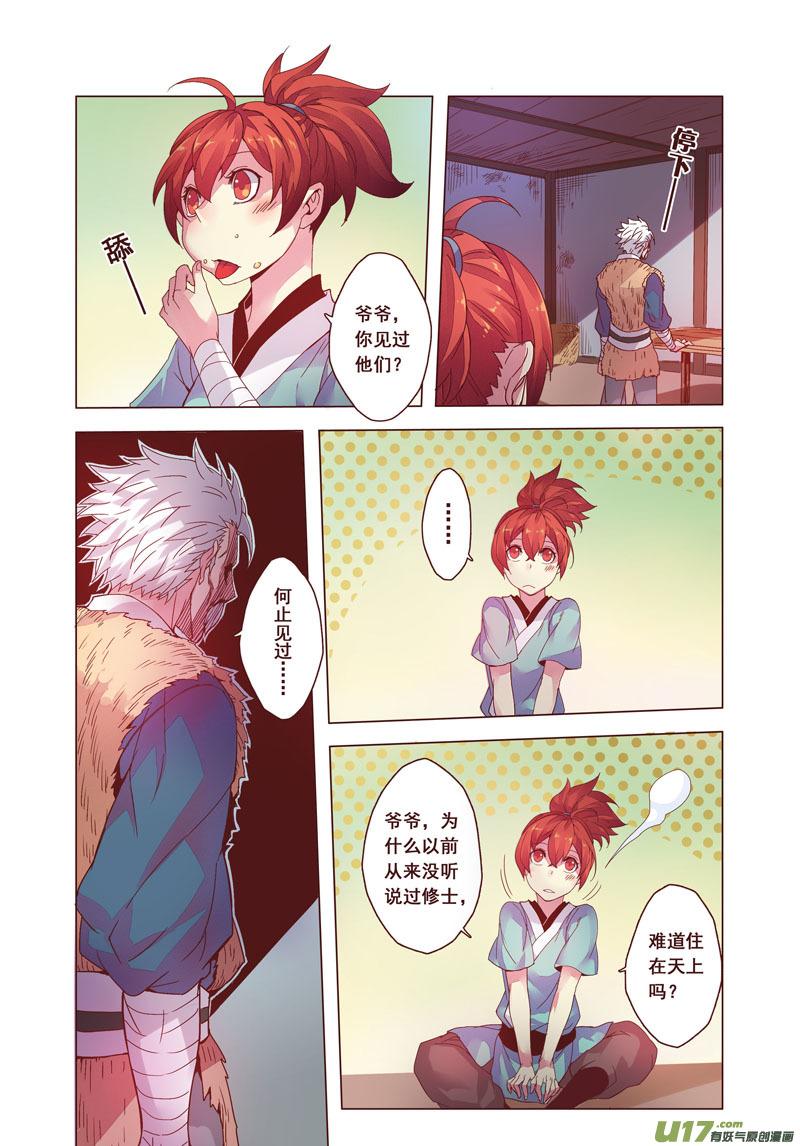 妙手仙丹漫画,07 第二章034图