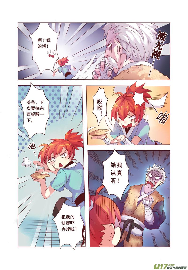 妙手仙丹漫画,07 第二章032图
