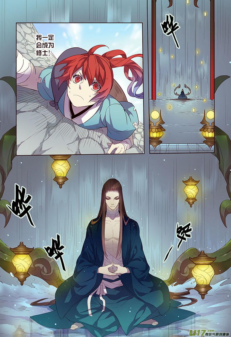 妙手仙丹漫画,19 第五章032图