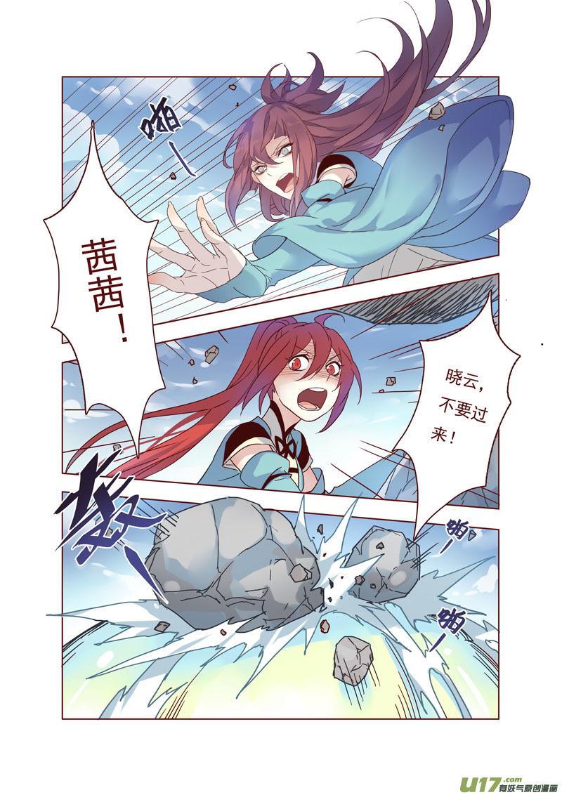 妙手仙丹漫画,45第十章014图