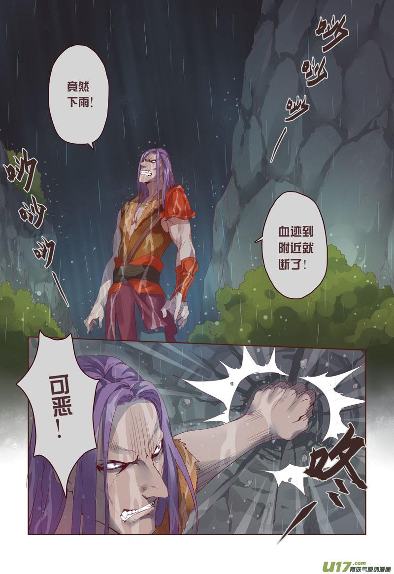 妙手仙丹漫画,13 第四章013图