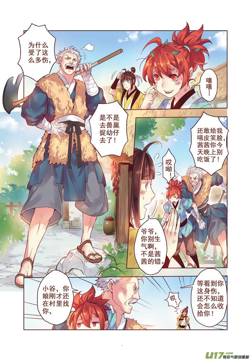 妙手仙丹漫画,06 第二章025图