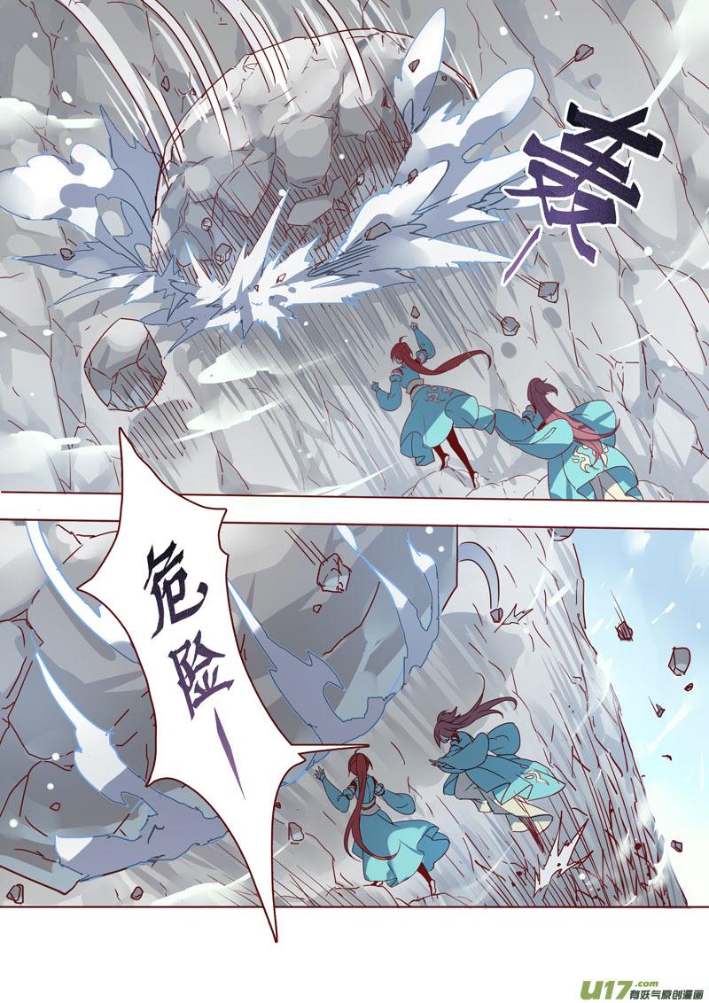 妙手仙丹漫画,45第十章013图