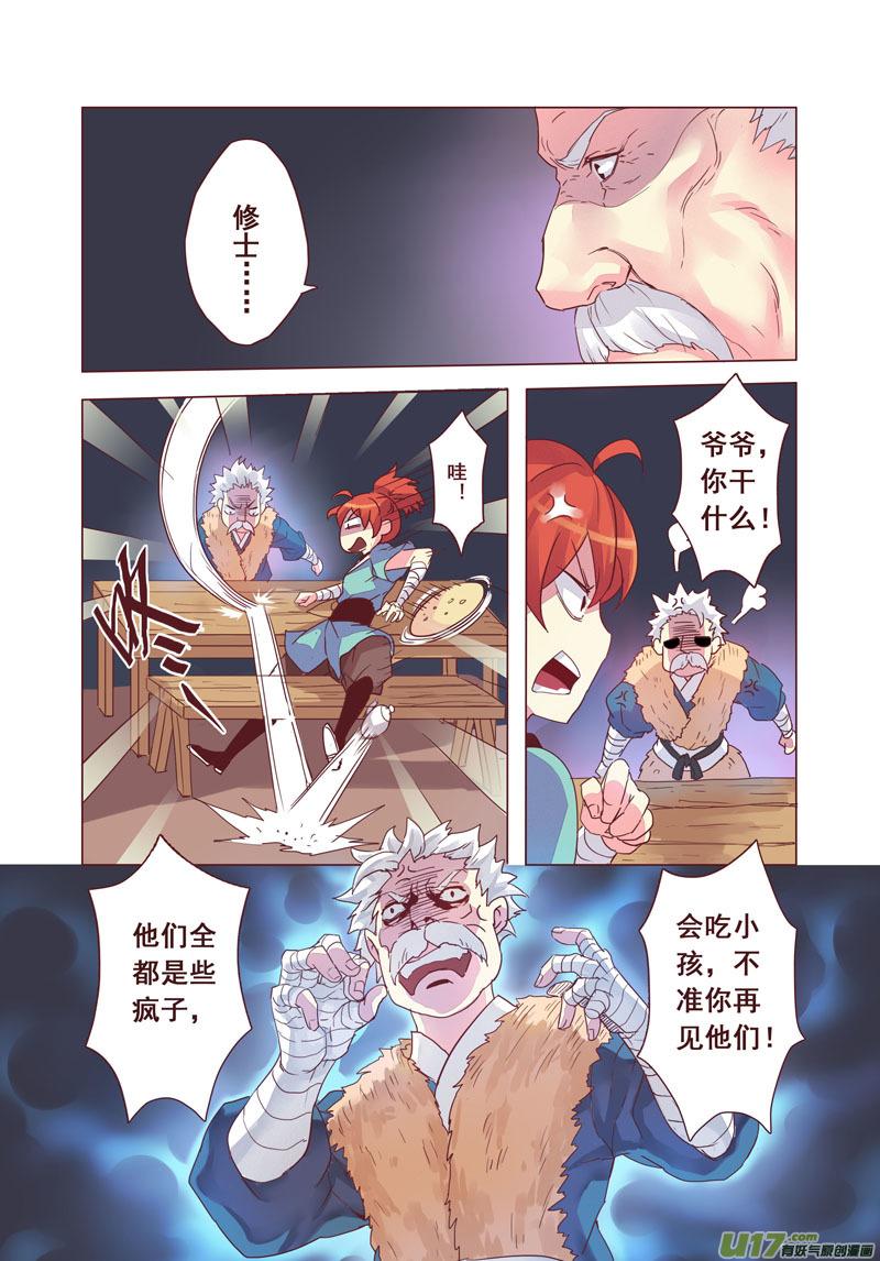 妙手仙丹漫画,07 第二章031图
