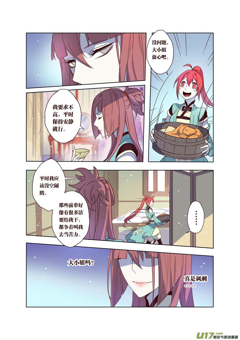 妙手仙丹漫画,36第八章041图
