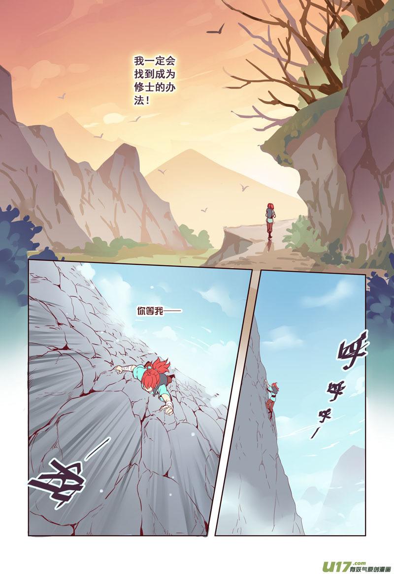 妙手仙丹漫画,16 第四章045图