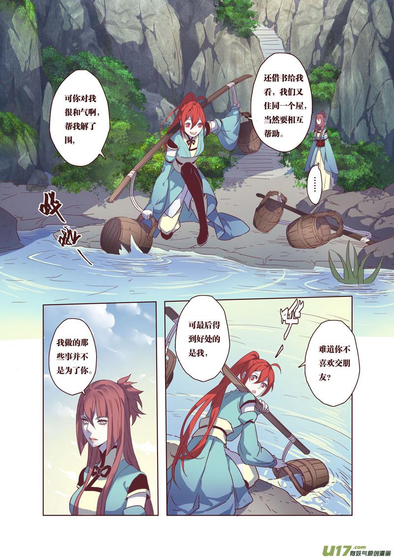 妙手仙丹漫画,39第八章073图