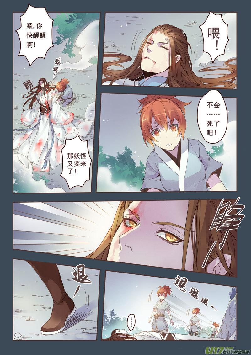 妙手仙丹漫画,02 第一章022图