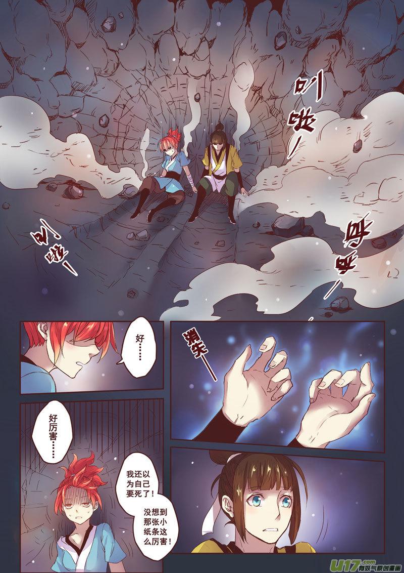 妙手仙丹漫画,04 第一章045图