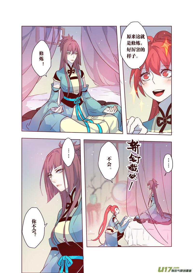 妙手仙丹漫画,36第八章044图