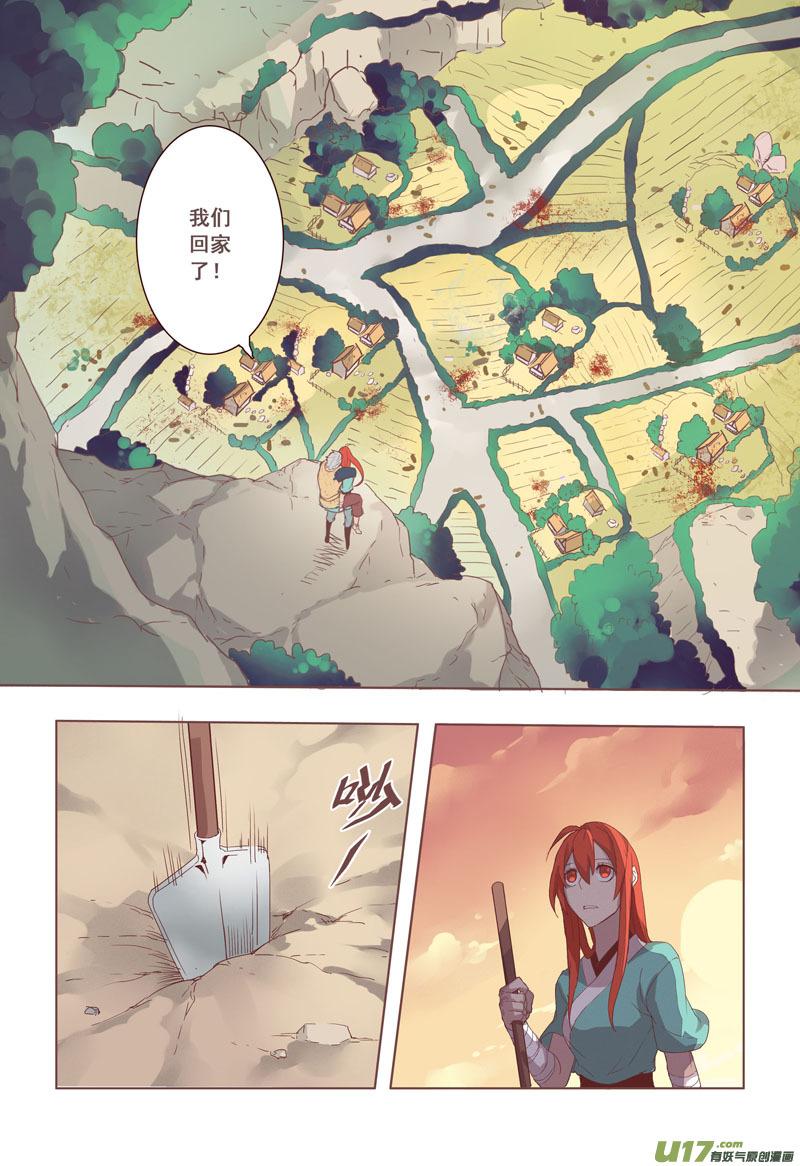 妙手仙丹漫画,16 第四章041图