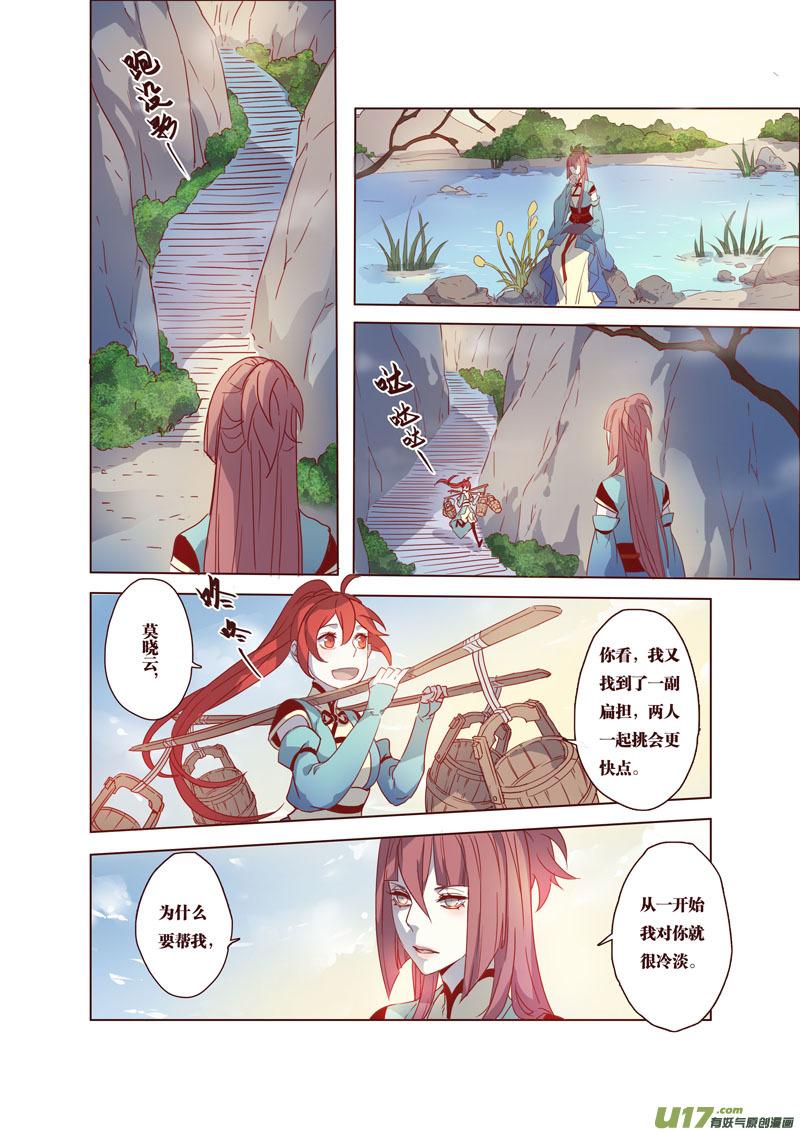 妙手仙丹漫画,39第八章072图