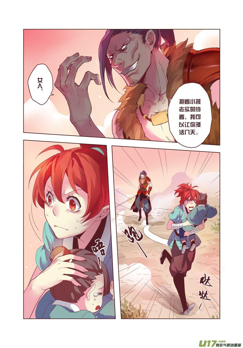 妙手仙丹漫画,08 第二章045图