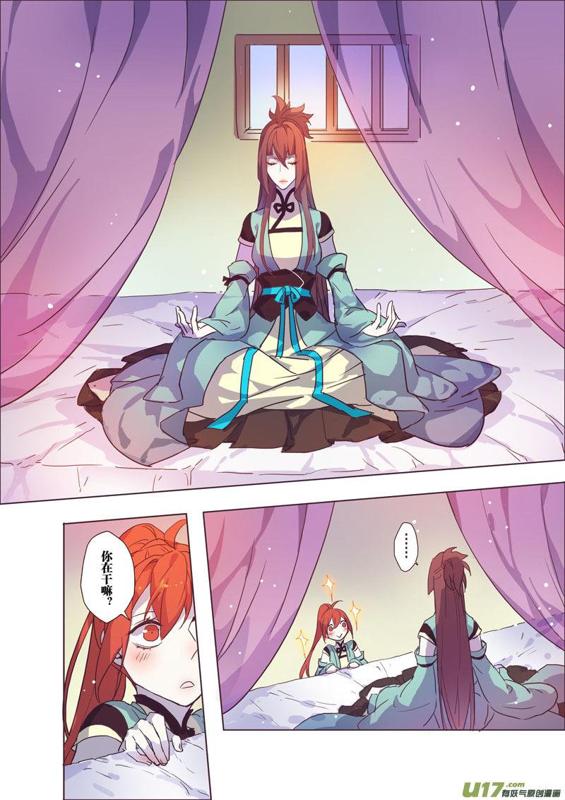 妙手仙丹漫画,36第八章043图