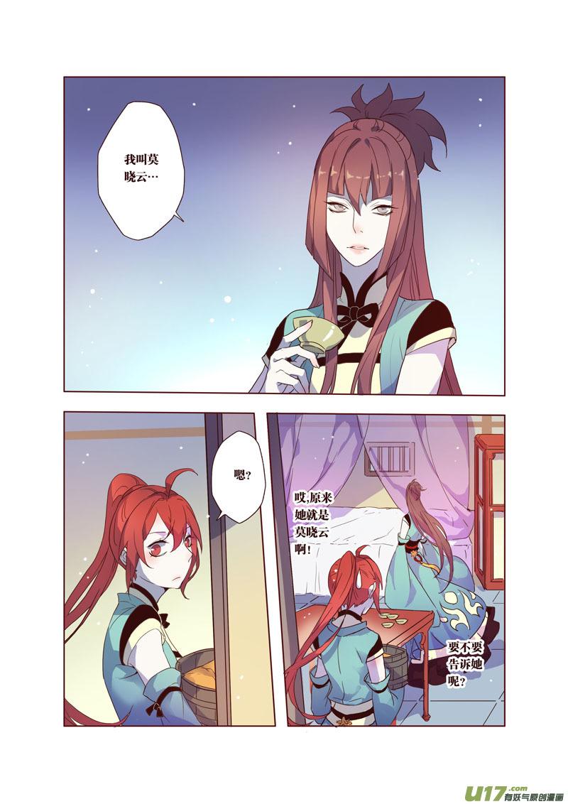 妙手仙丹漫画,36第八章042图