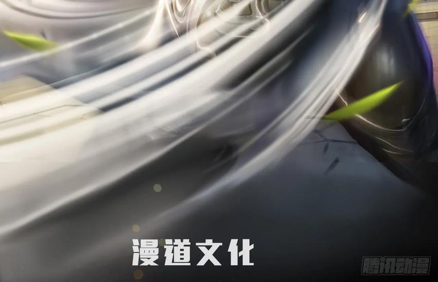 堕玄师漫画,103 神秘传承3图