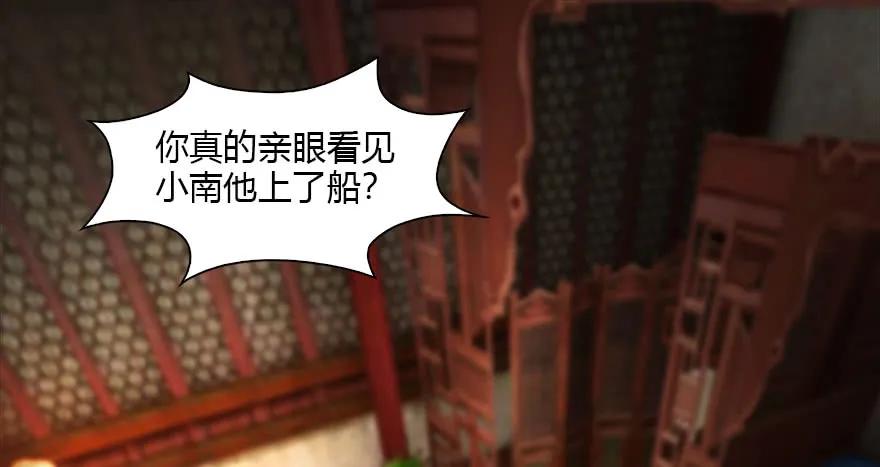 堕玄师第二季动漫免费观全集免费漫画,119 再遇面具男4图