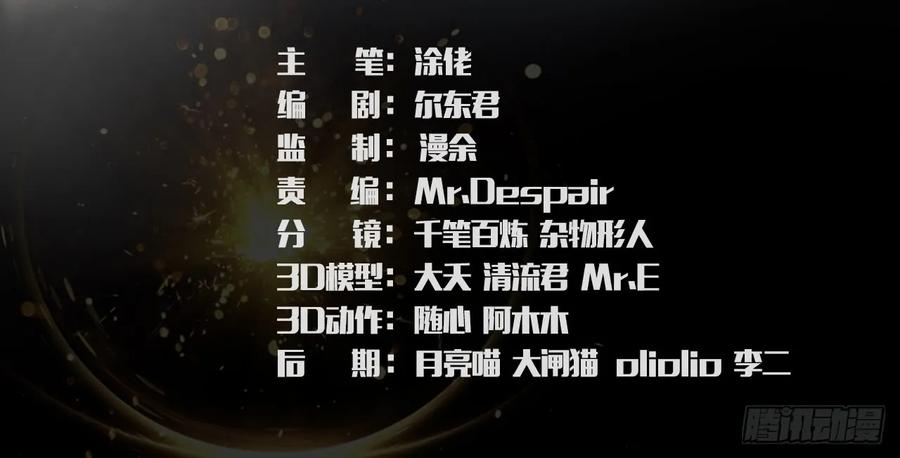 堕玄师小说全文免费阅读漫画,099 楚越VS白堇3图