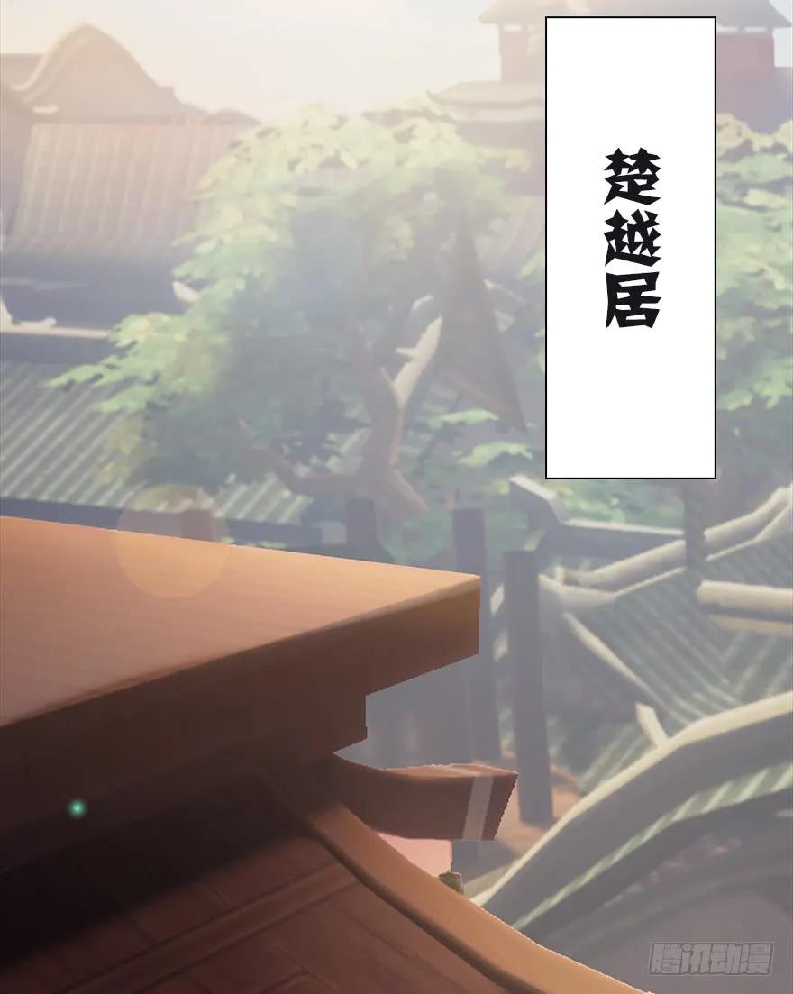 堕玄师第二季16集漫画,033 通灵卷5图