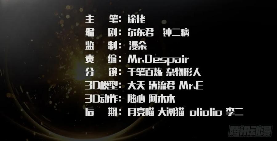 堕玄师漫画免费观看漫画,104 心魔幻境（一）3图