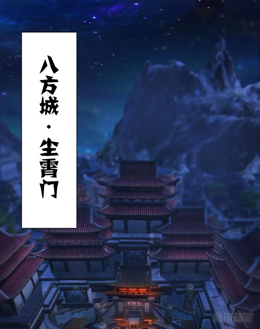 堕玄师笔趣阁漫画,076 四宗议事4图