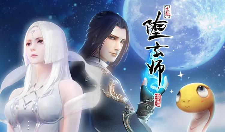 堕玄师漫画,103 神秘传承1图