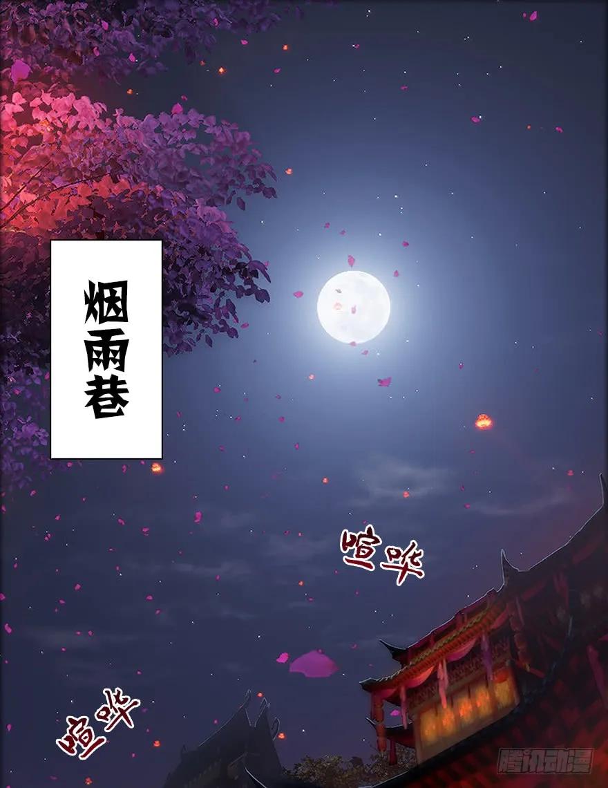 堕玄师高清在线观看第二季漫画,058 面具人4图