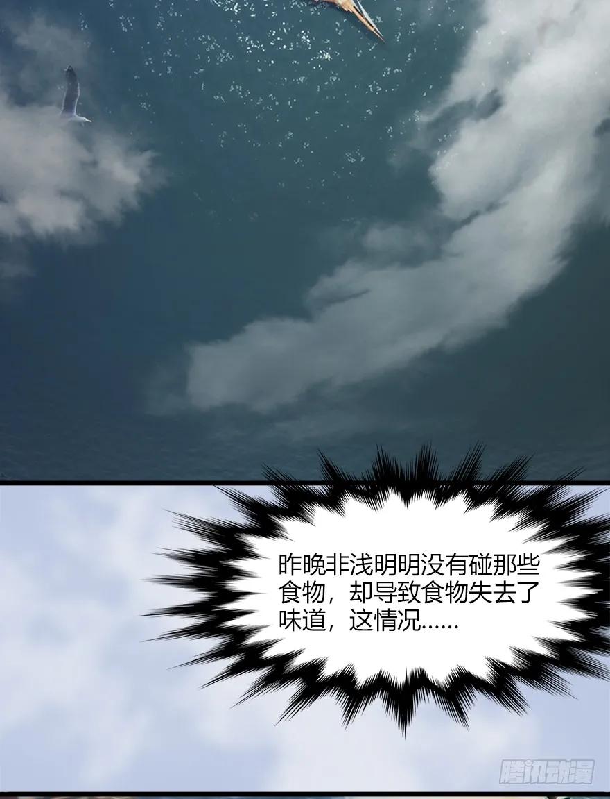 堕玄师动漫在线观看全集免费播放星辰不卡漫画,043 猫儿爷炼丹法？5图