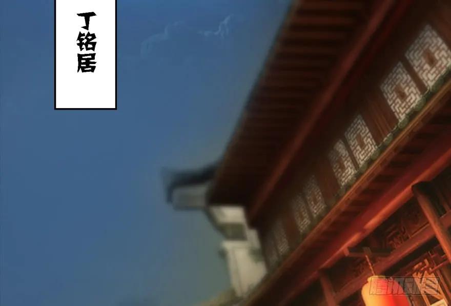堕玄师漫画,011.合作5图