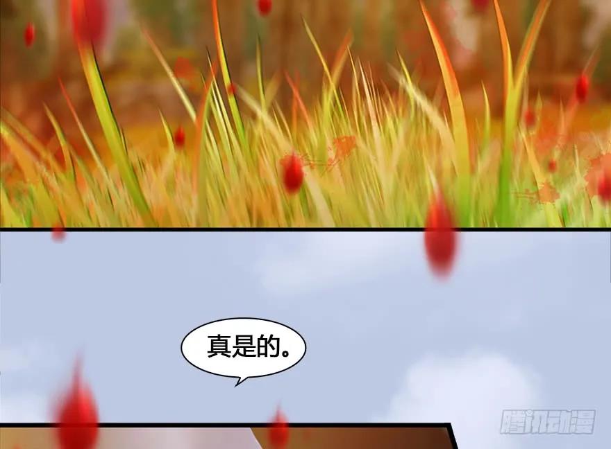 堕玄师动画角色漫画,130 苦战鬼师5图