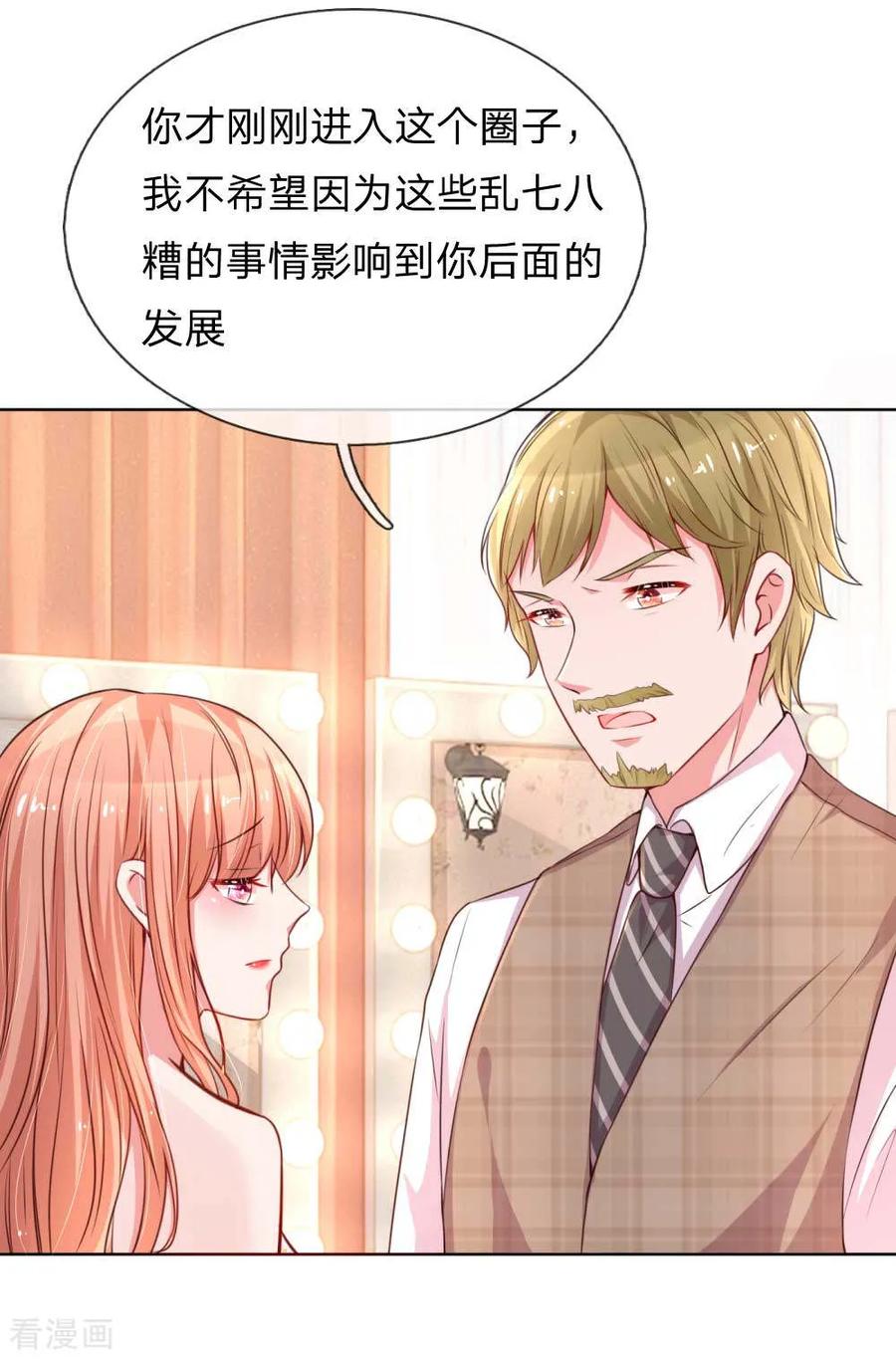第37话 新晋花痴助理3