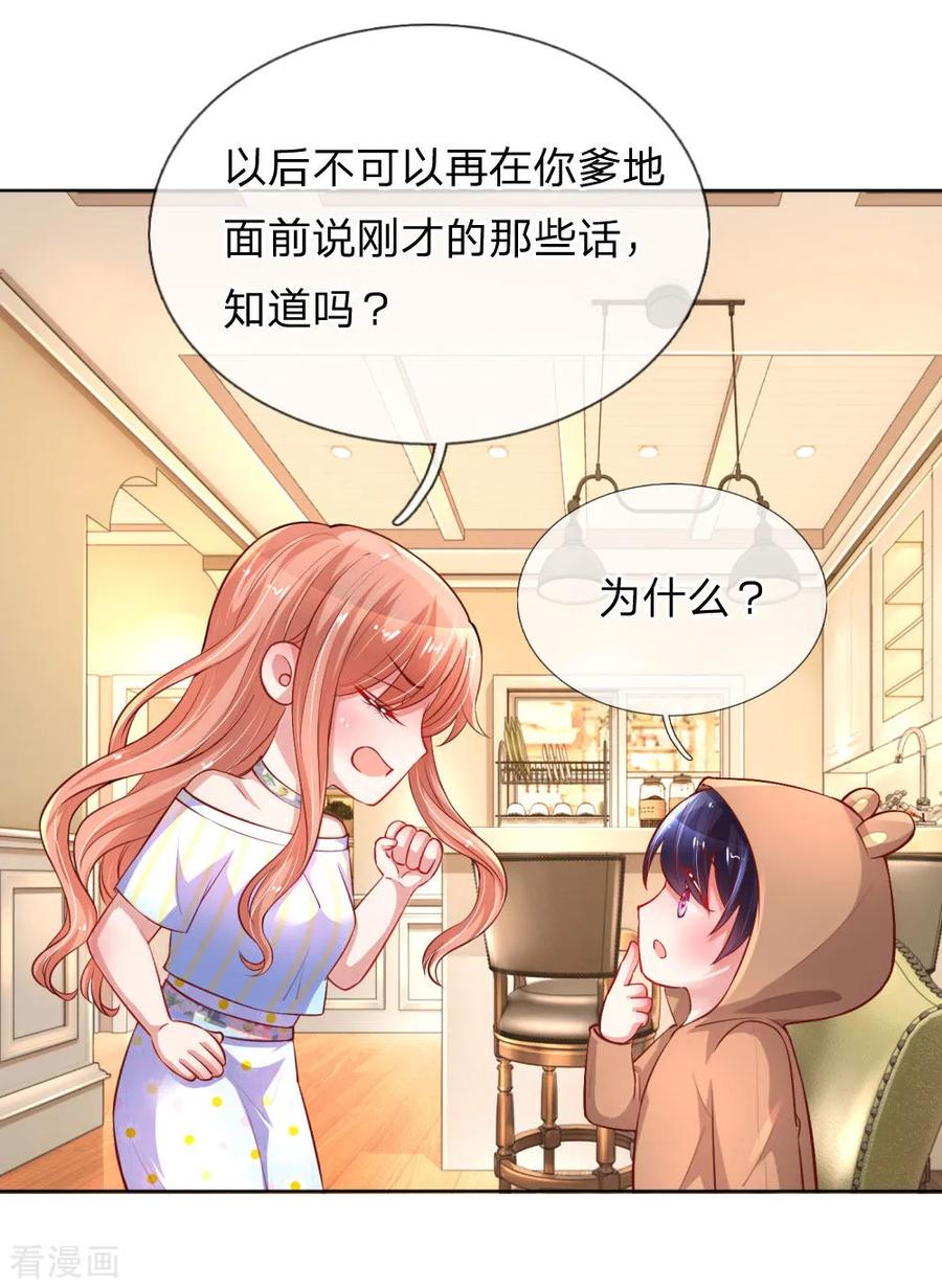 第56话 天真如小宝1