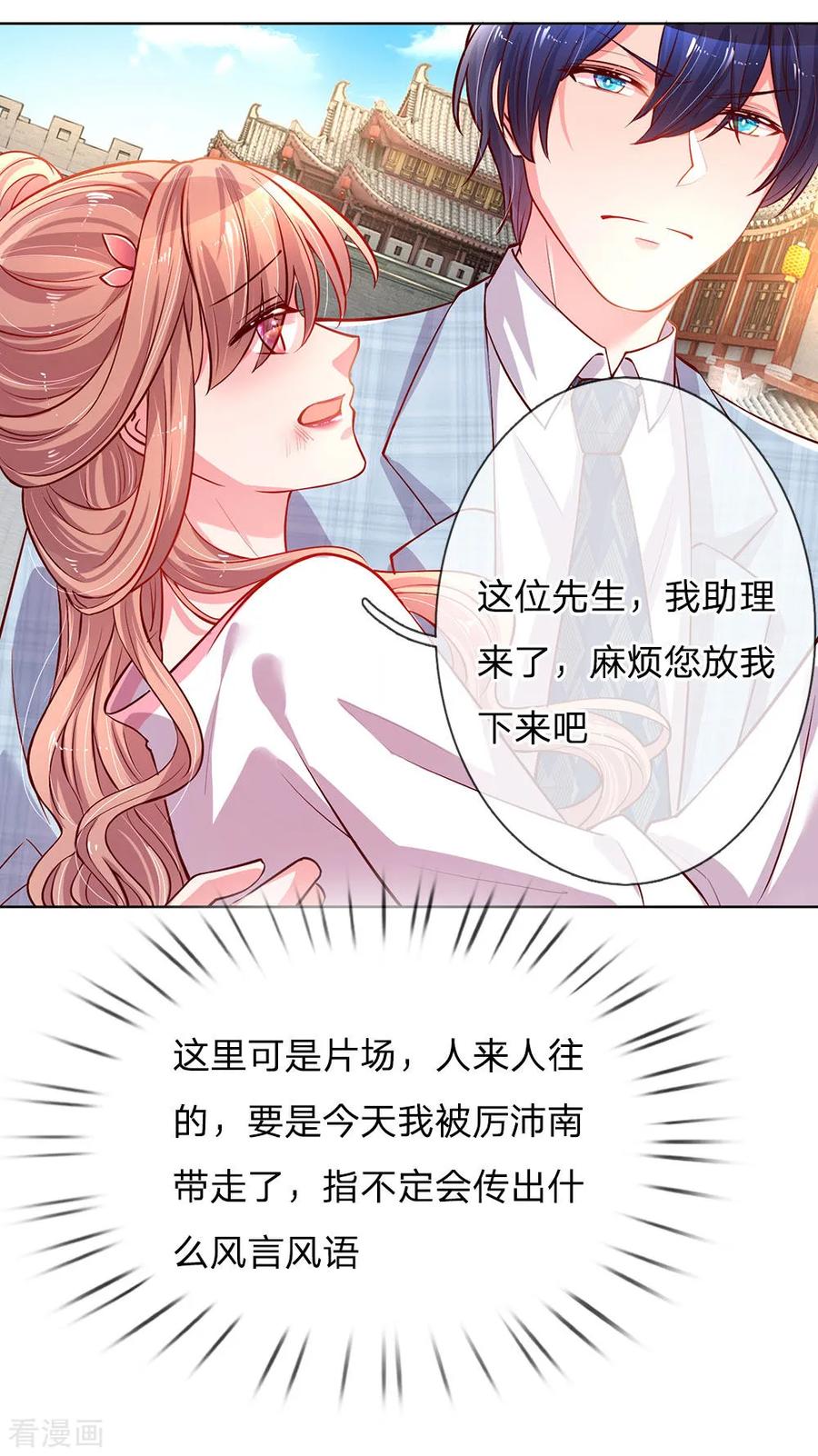 妈咪快跑爹地追来了短剧全集免费漫画,第65话 童话都是骗人的3图
