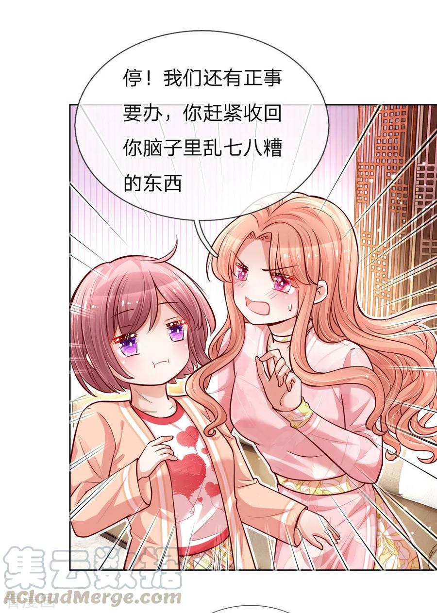 第104话 合作愉快0