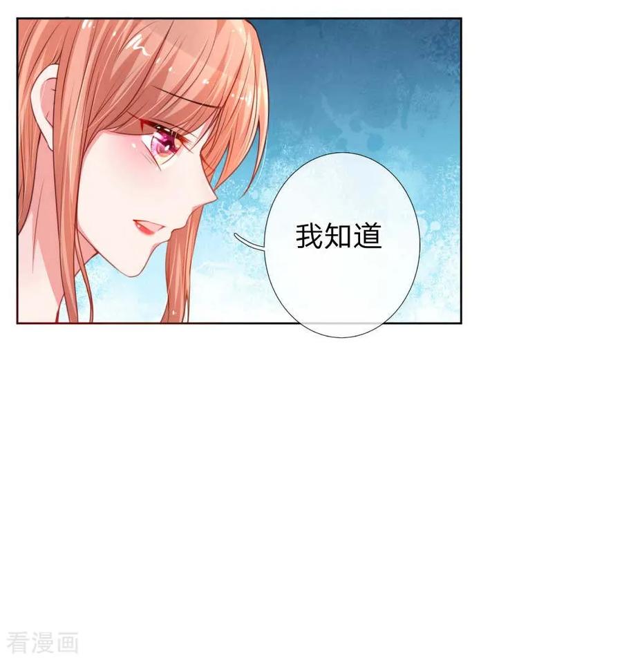 第37话 新晋花痴助理4