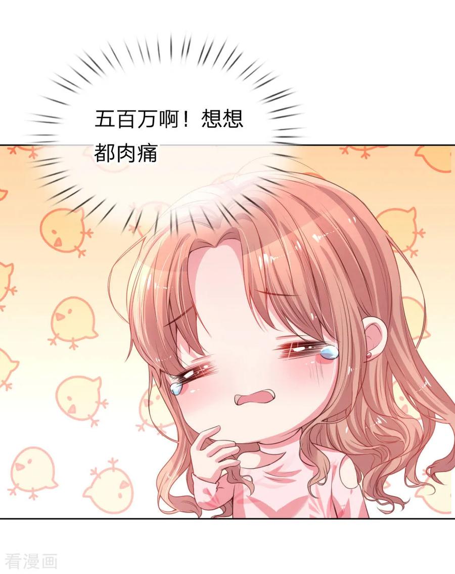 第21话 爹地回来了！4
