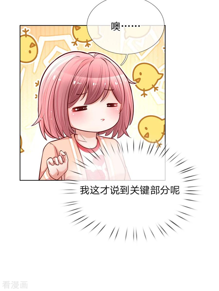 第104话 合作愉快1