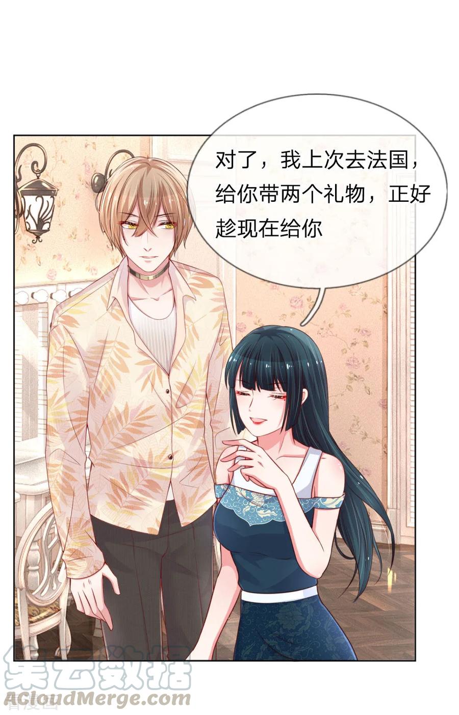 妈咪快跑爹地追来了短剧全集免费漫画,第39话 人设幻灭1图