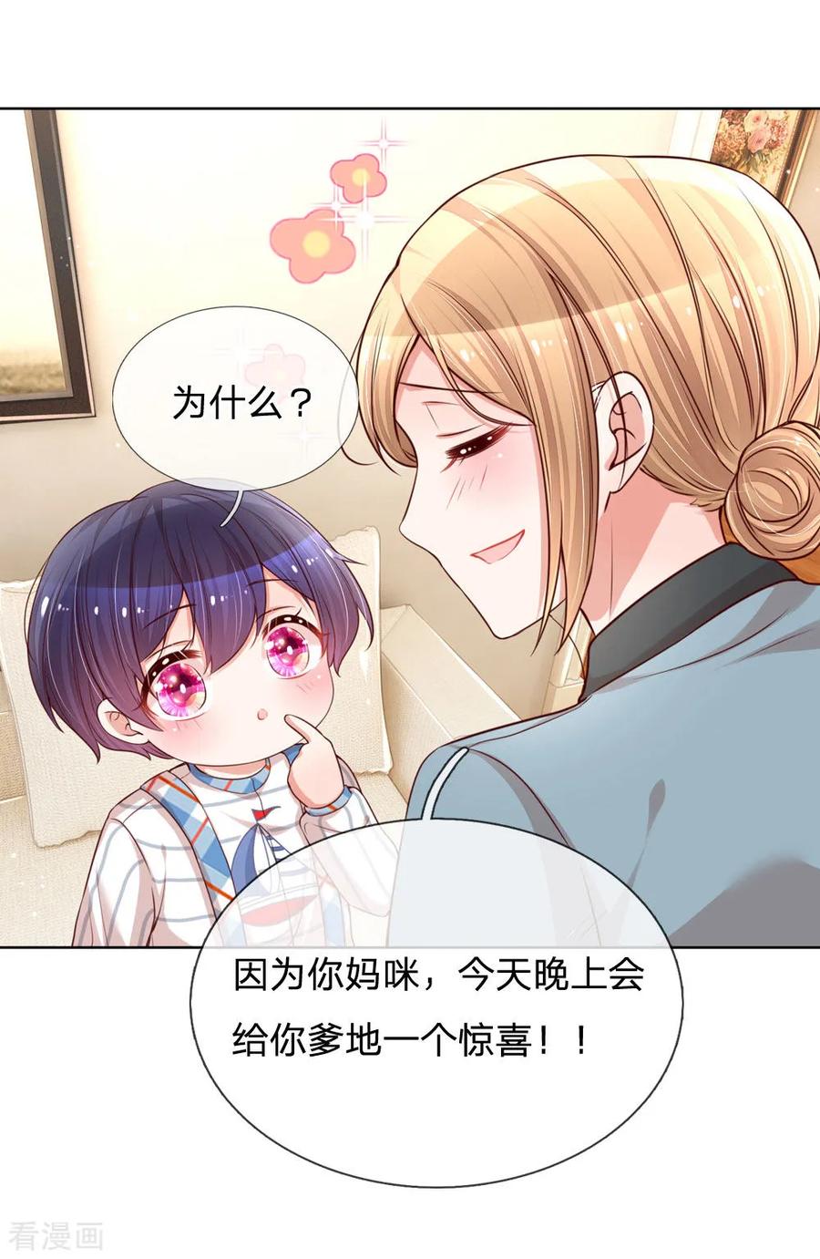 第108话 甜蜜的疼痛3