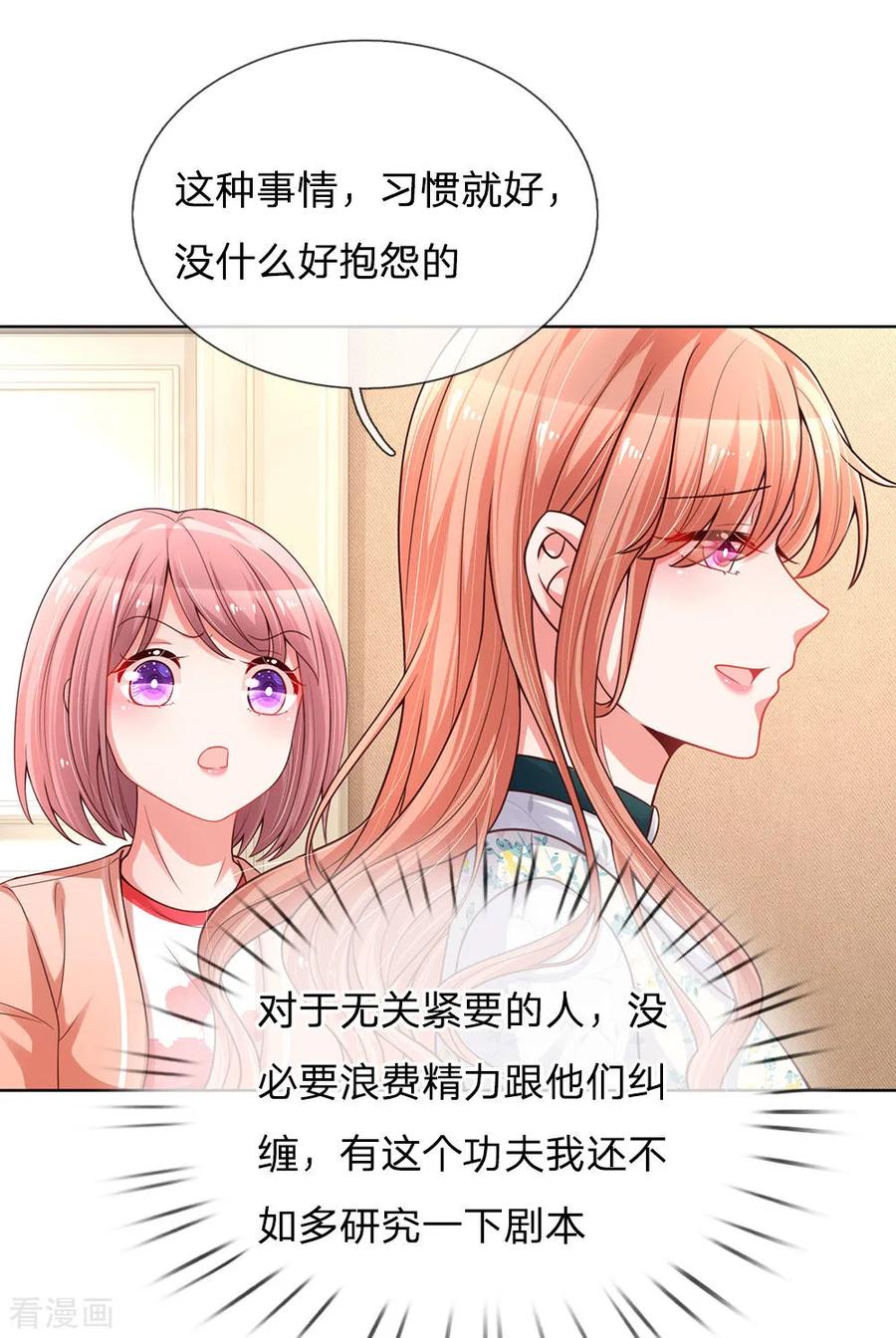 妈咪快跑爹地追来了短剧全集免费漫画,第77话 重要的朋友2图