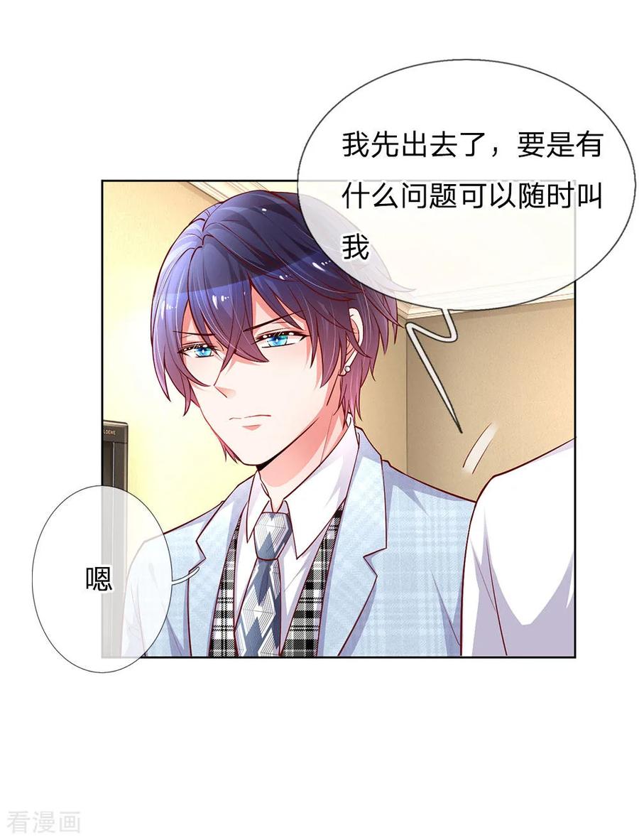第66话2 莫名奇妙的生气1
